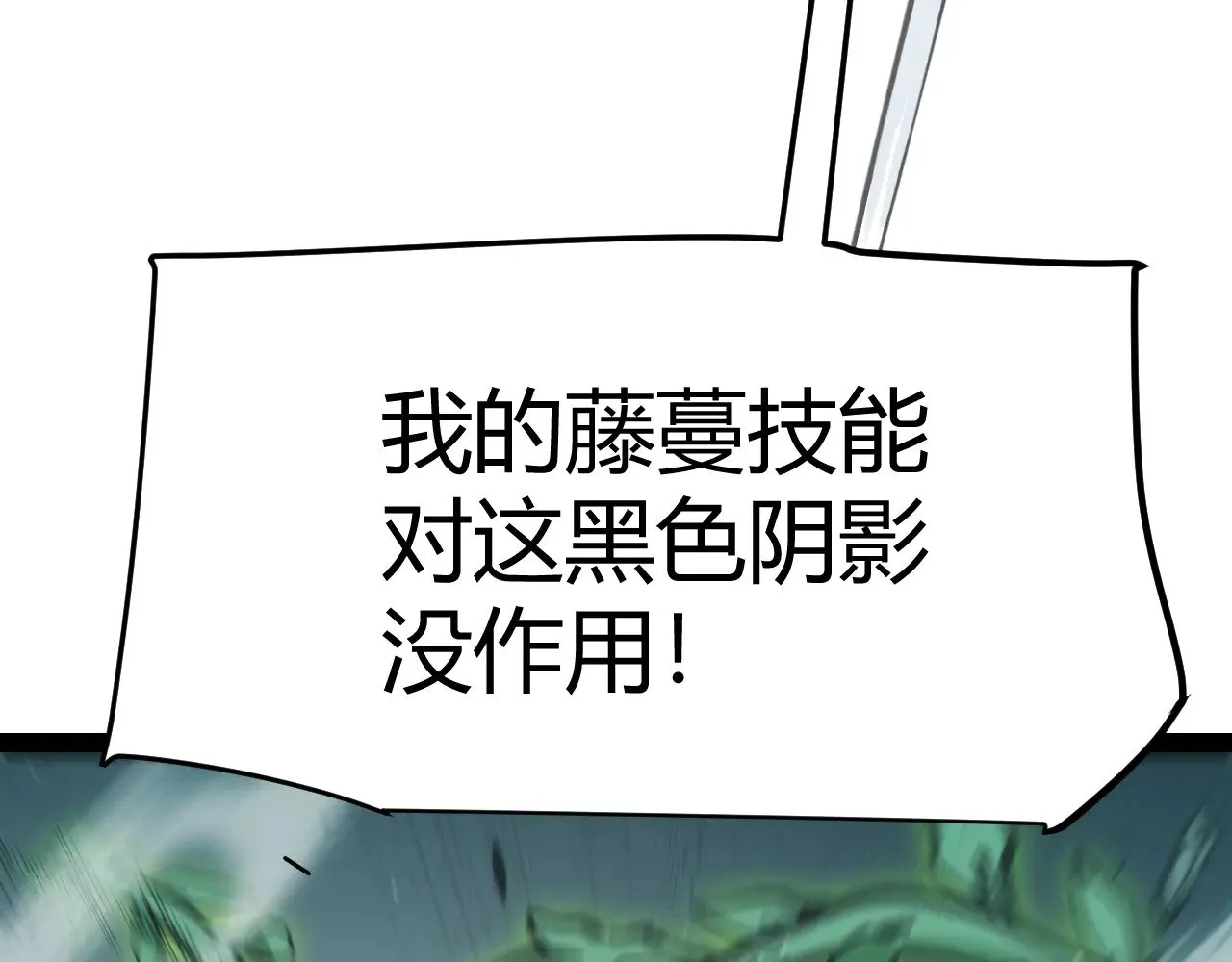 第284话 抓住我！我带你走！ 第76页