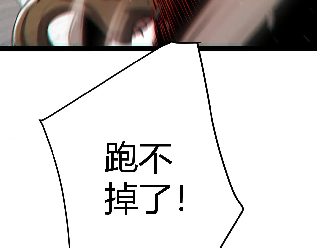 第284话 抓住我！我带你走！ 第81页