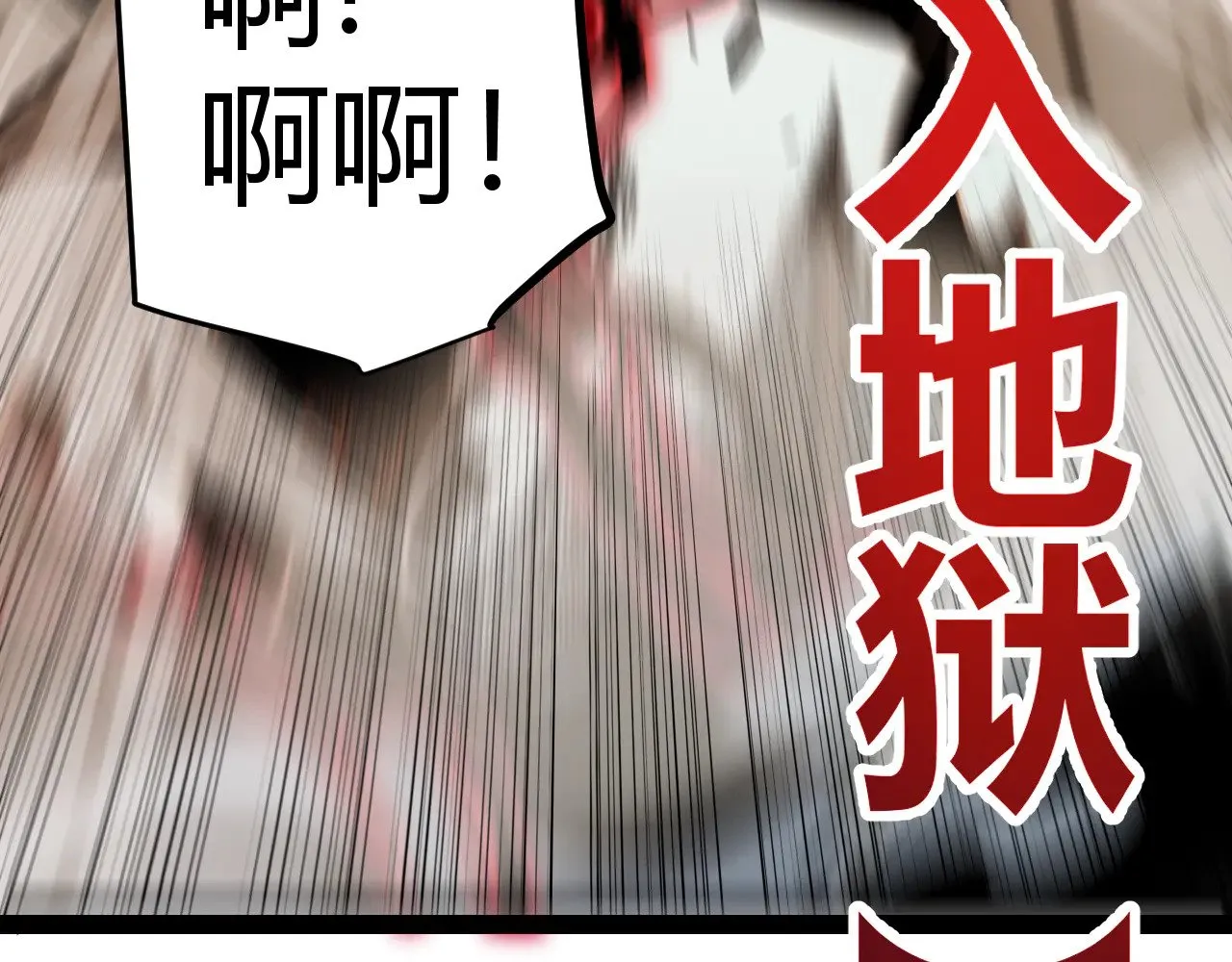 第284话 抓住我！我带你走！ 第86页