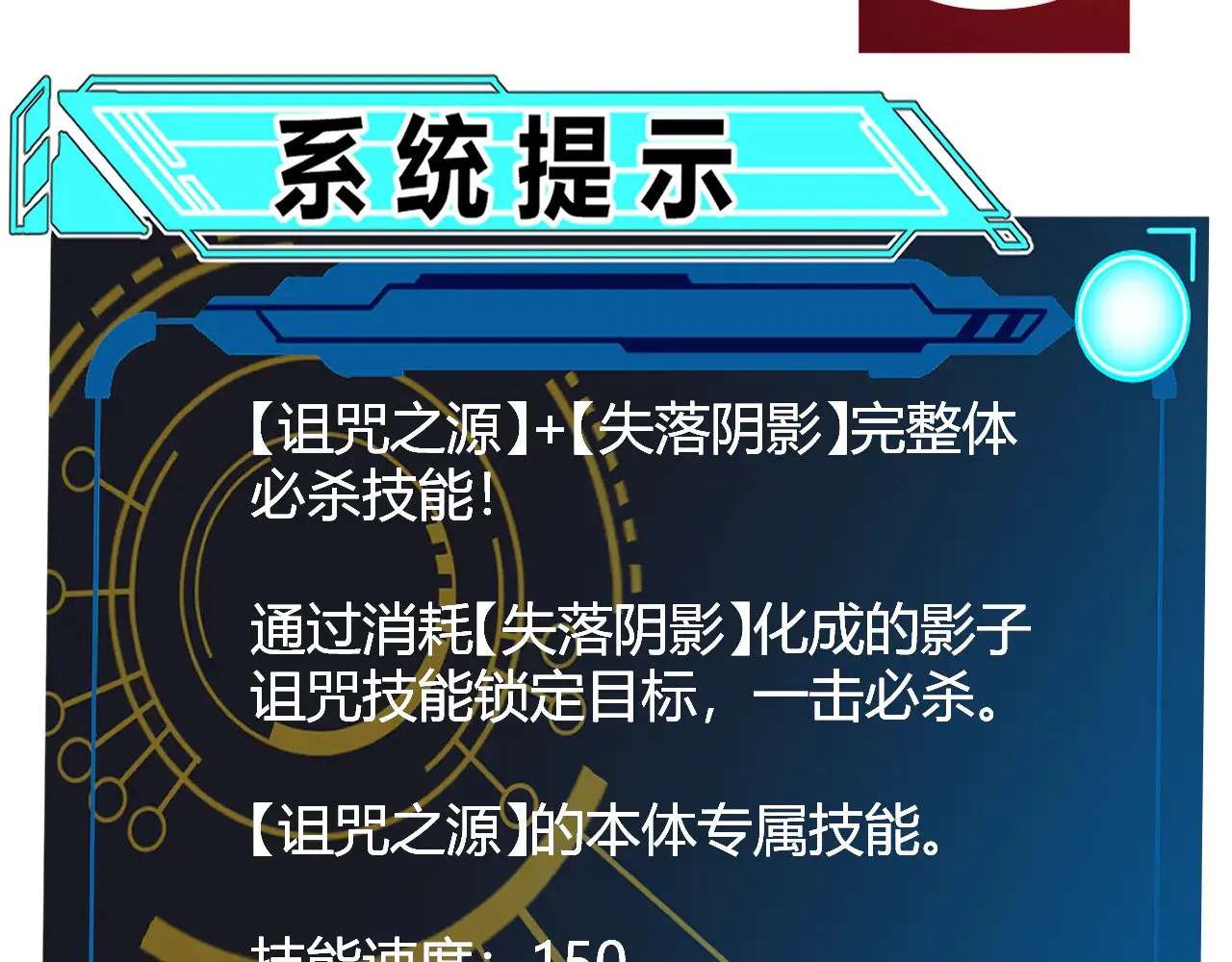 第284话 抓住我！我带你走！ 第87页