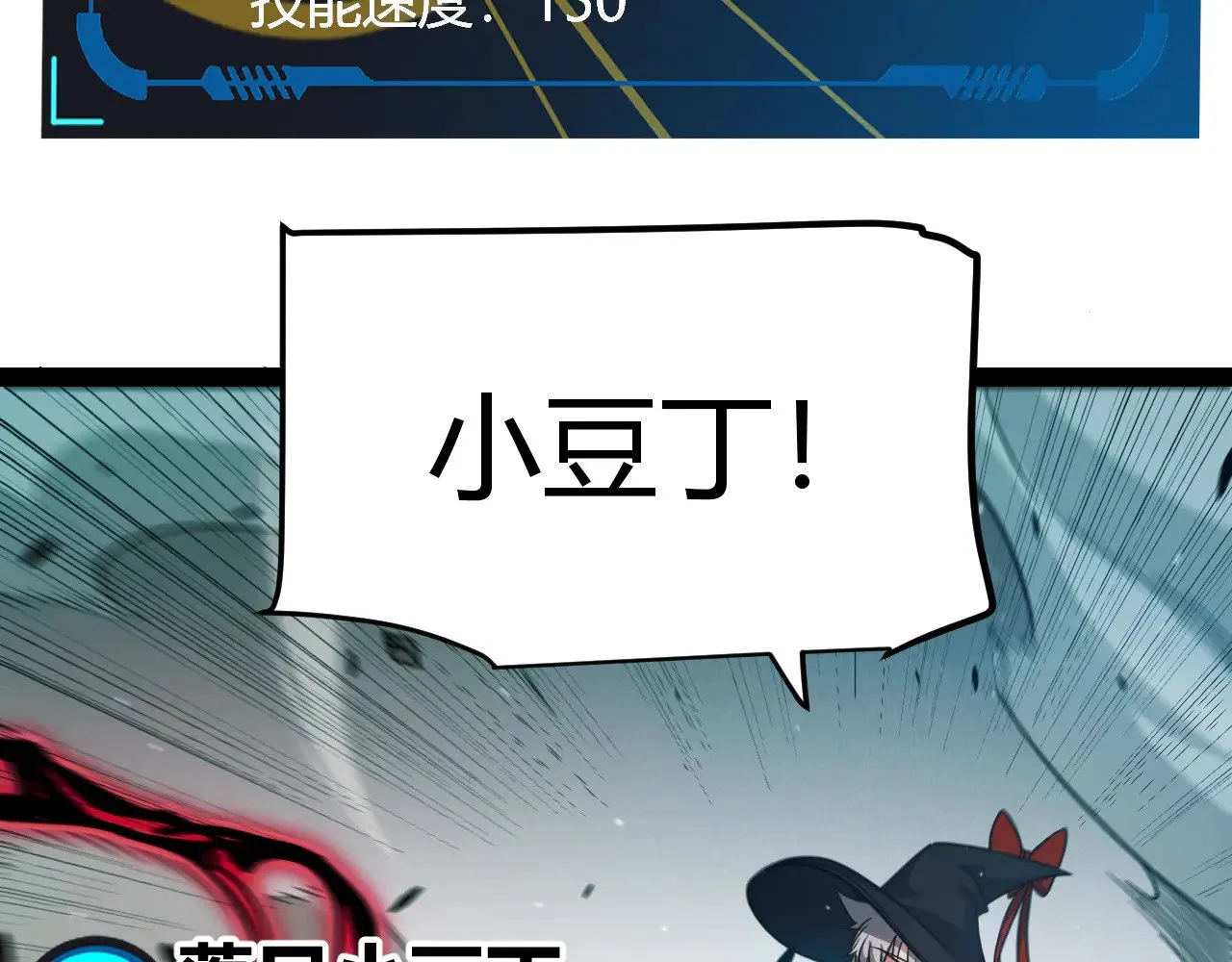 第284话 抓住我！我带你走！ 第88页