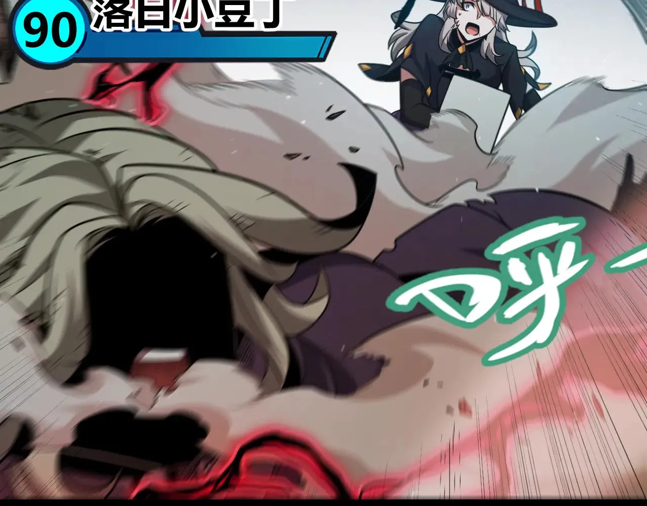 第284话 抓住我！我带你走！ 第89页
