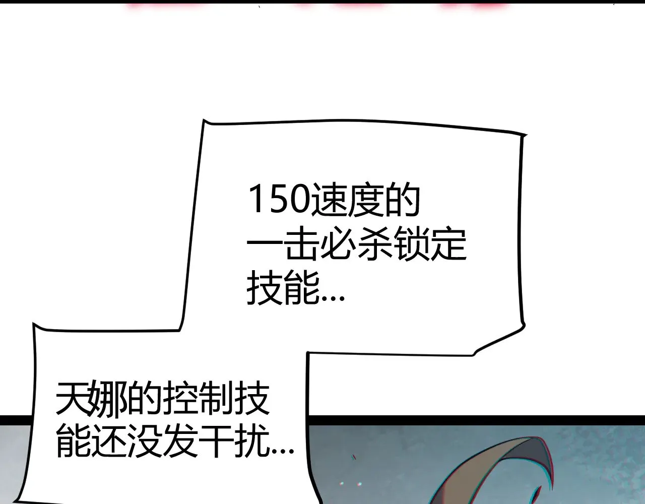 第284话 抓住我！我带你走！ 第90页
