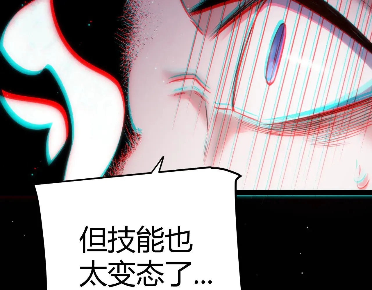 第284话 抓住我！我带你走！ 第95页