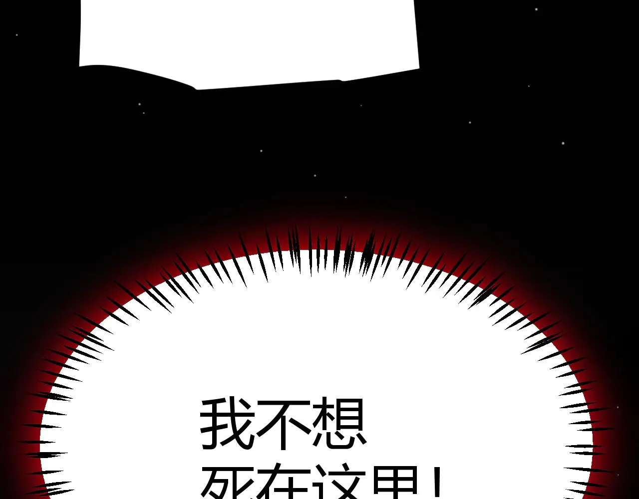 第284话 抓住我！我带你走！ 第96页