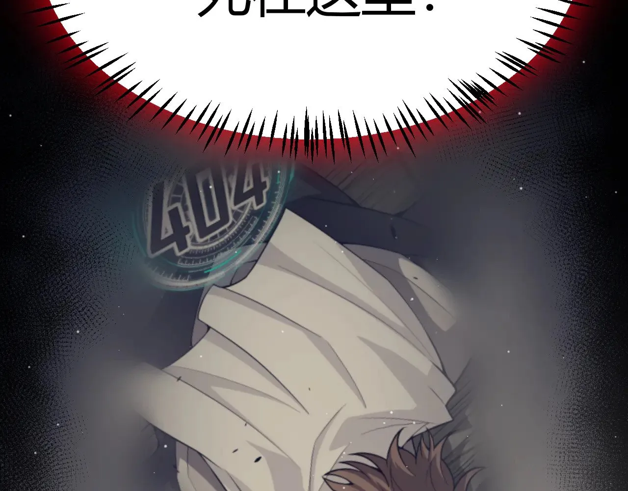 第284话 抓住我！我带你走！ 第97页