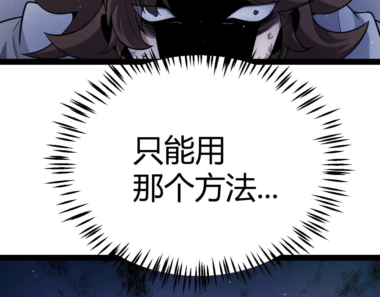 第284话 抓住我！我带你走！ 第99页