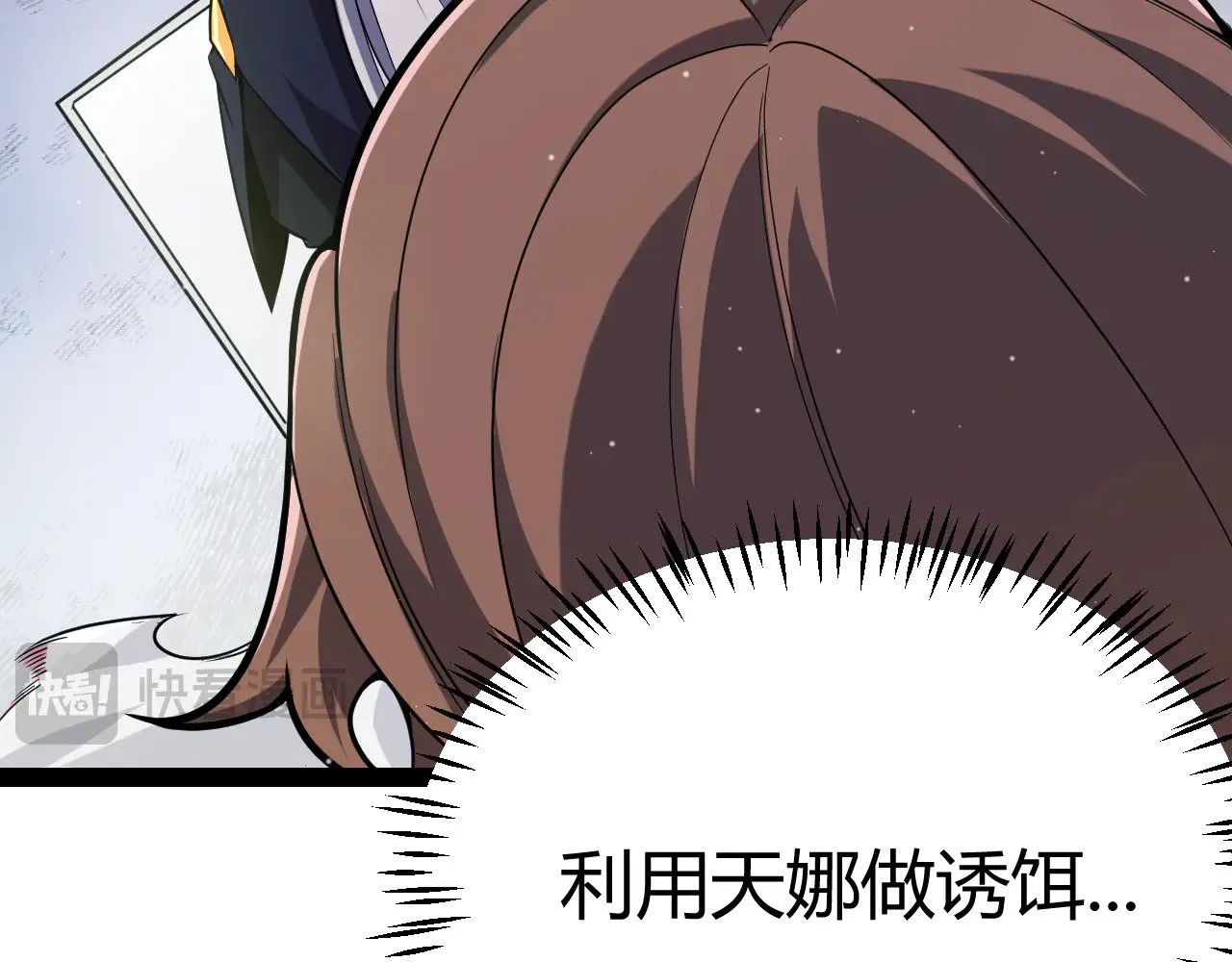 第284话 抓住我！我带你走！ 第101页