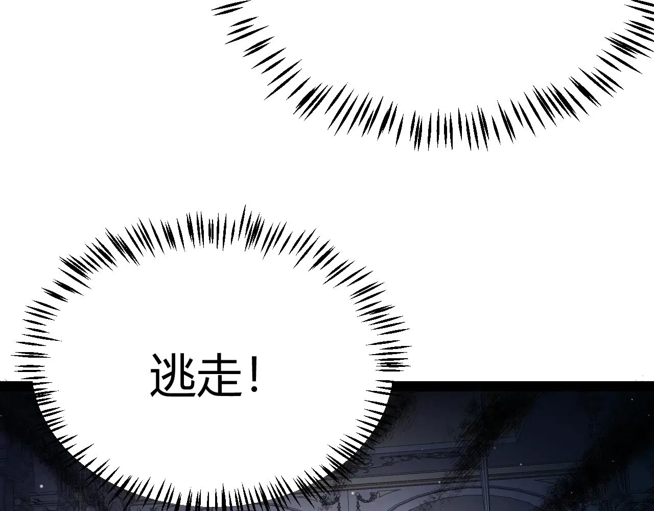 第284话 抓住我！我带你走！ 第102页