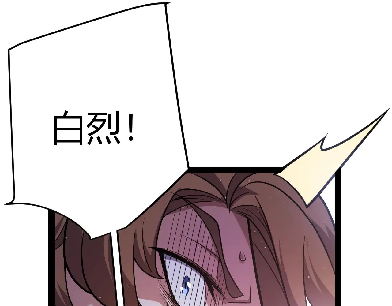 第284话 抓住我！我带你走！ 第105页