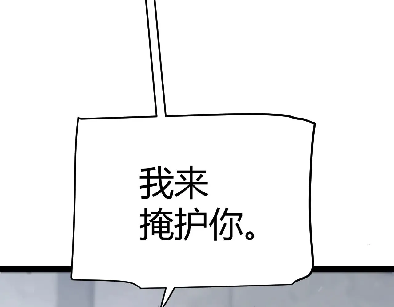 第284话 抓住我！我带你走！ 第107页