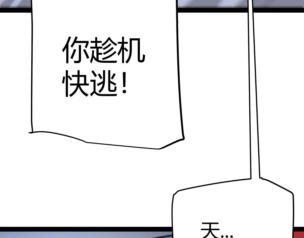 第284话 抓住我！我带你走！ 第110页