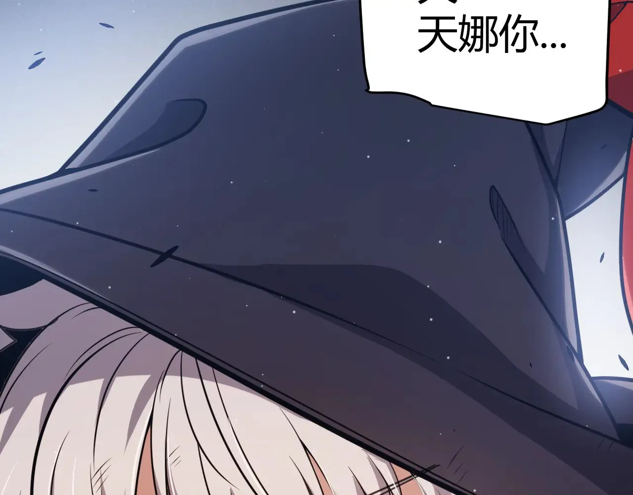 第284话 抓住我！我带你走！ 第111页