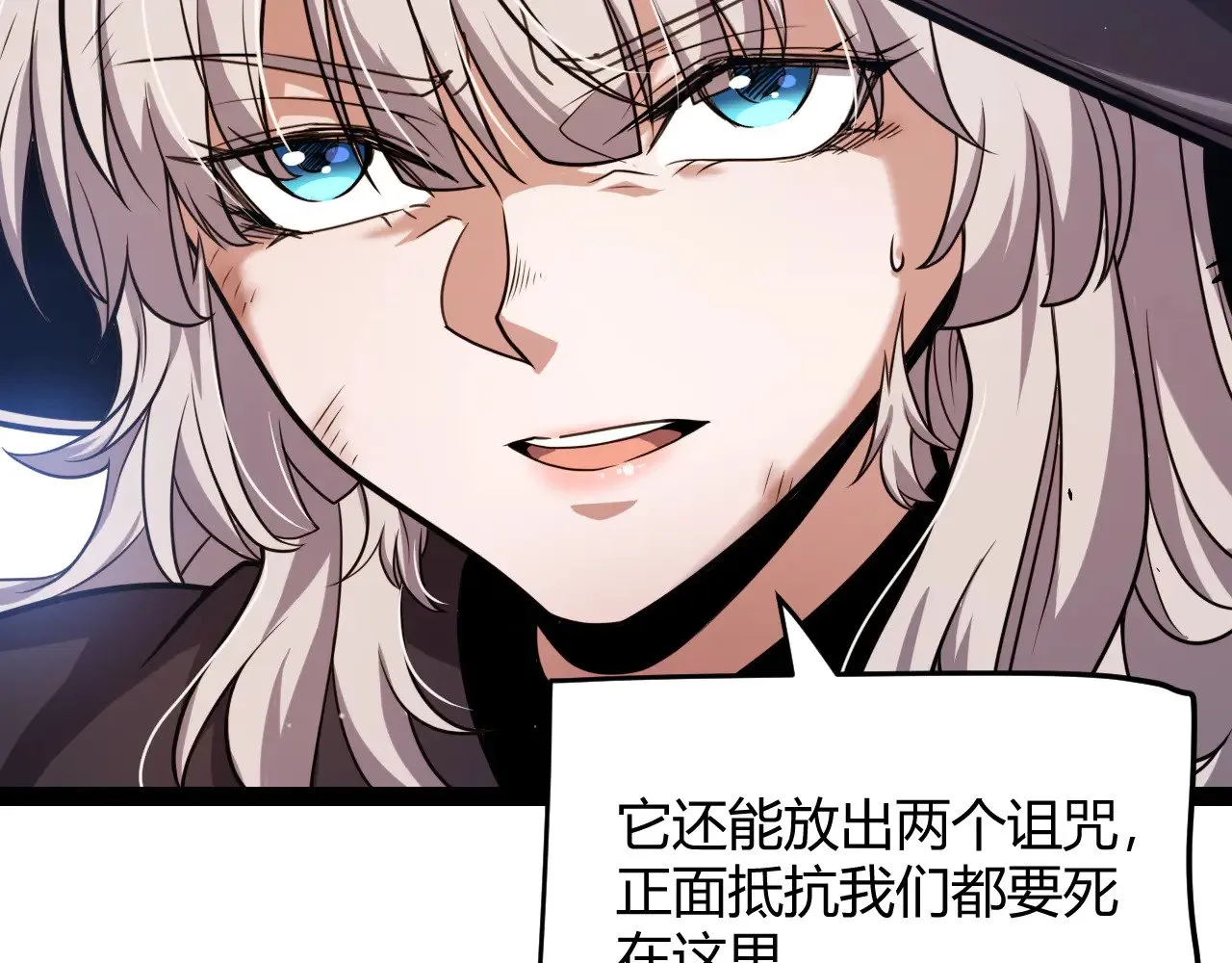 第284话 抓住我！我带你走！ 第112页