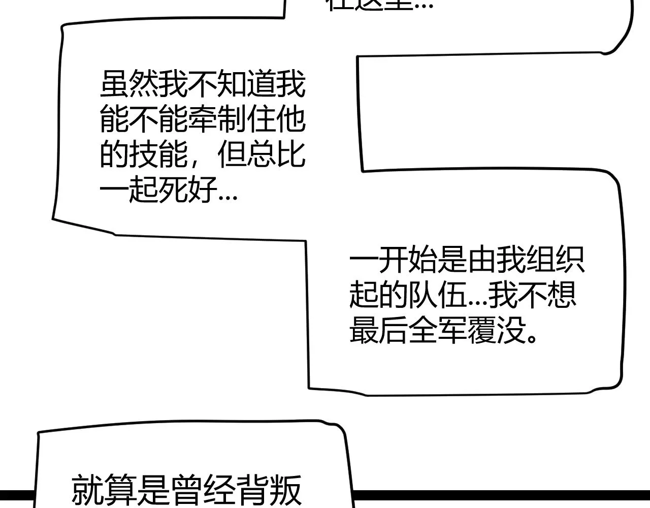 第284话 抓住我！我带你走！ 第113页
