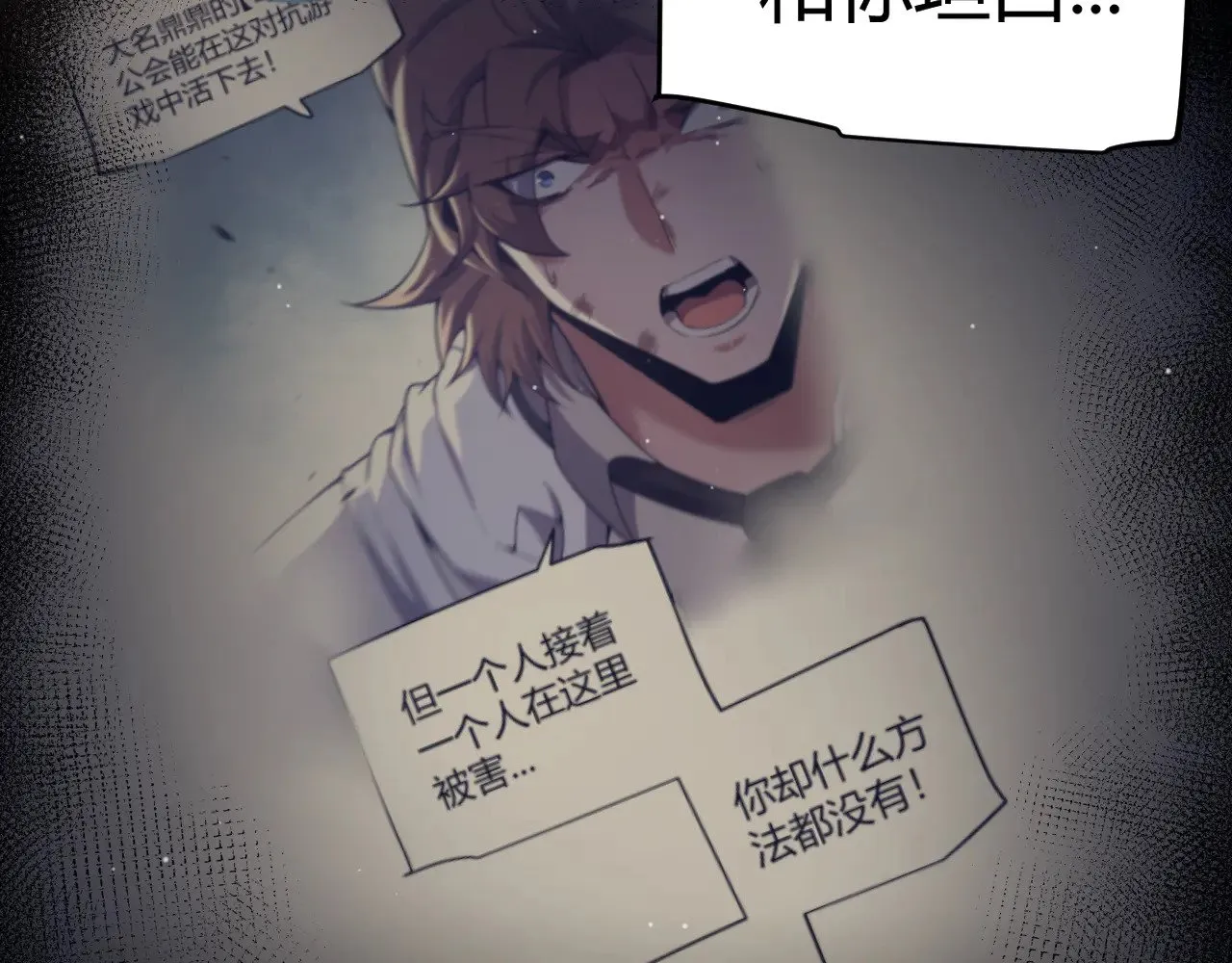 第284话 抓住我！我带你走！ 第116页