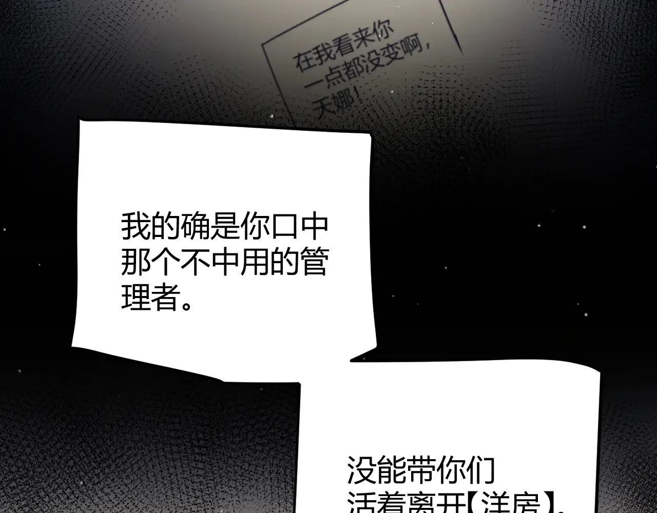 第284话 抓住我！我带你走！ 第117页