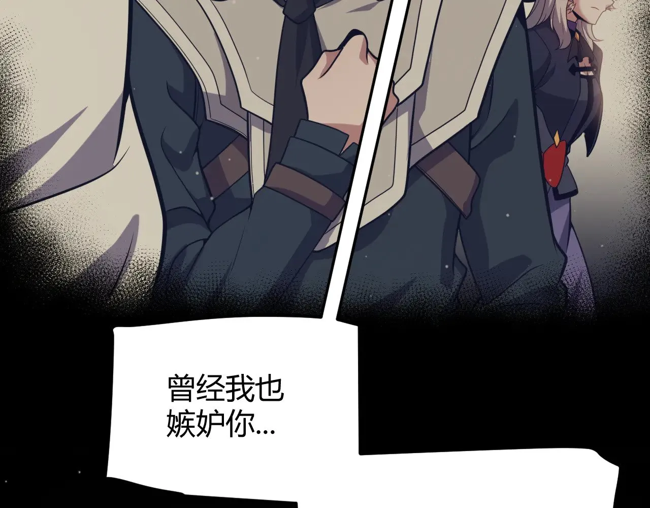 第284话 抓住我！我带你走！ 第119页