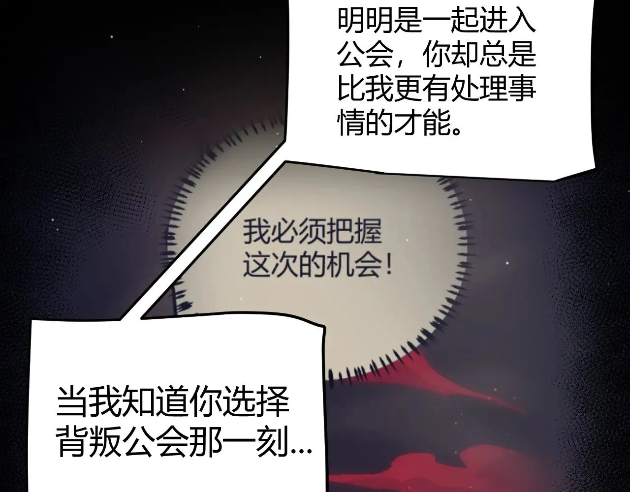 第284话 抓住我！我带你走！ 第120页