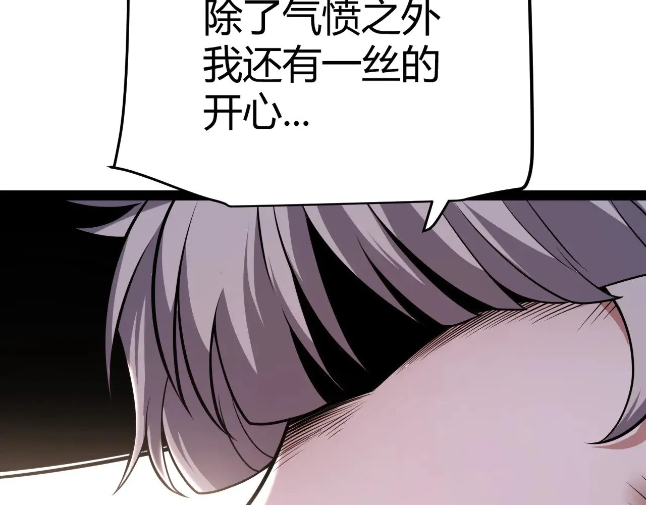 第284话 抓住我！我带你走！ 第122页