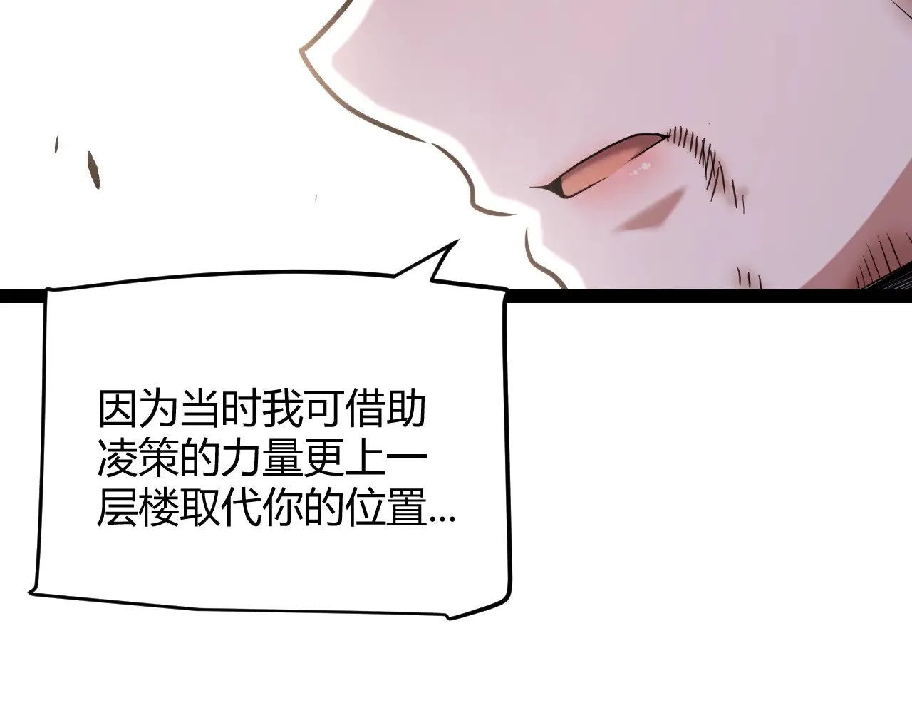 第284话 抓住我！我带你走！ 第123页