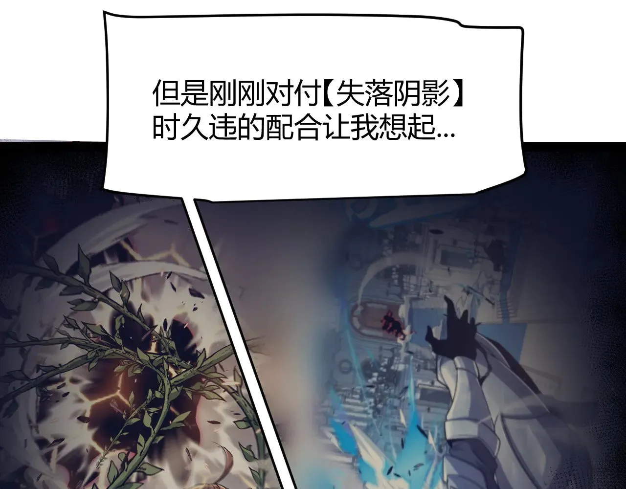 第284话 抓住我！我带你走！ 第125页