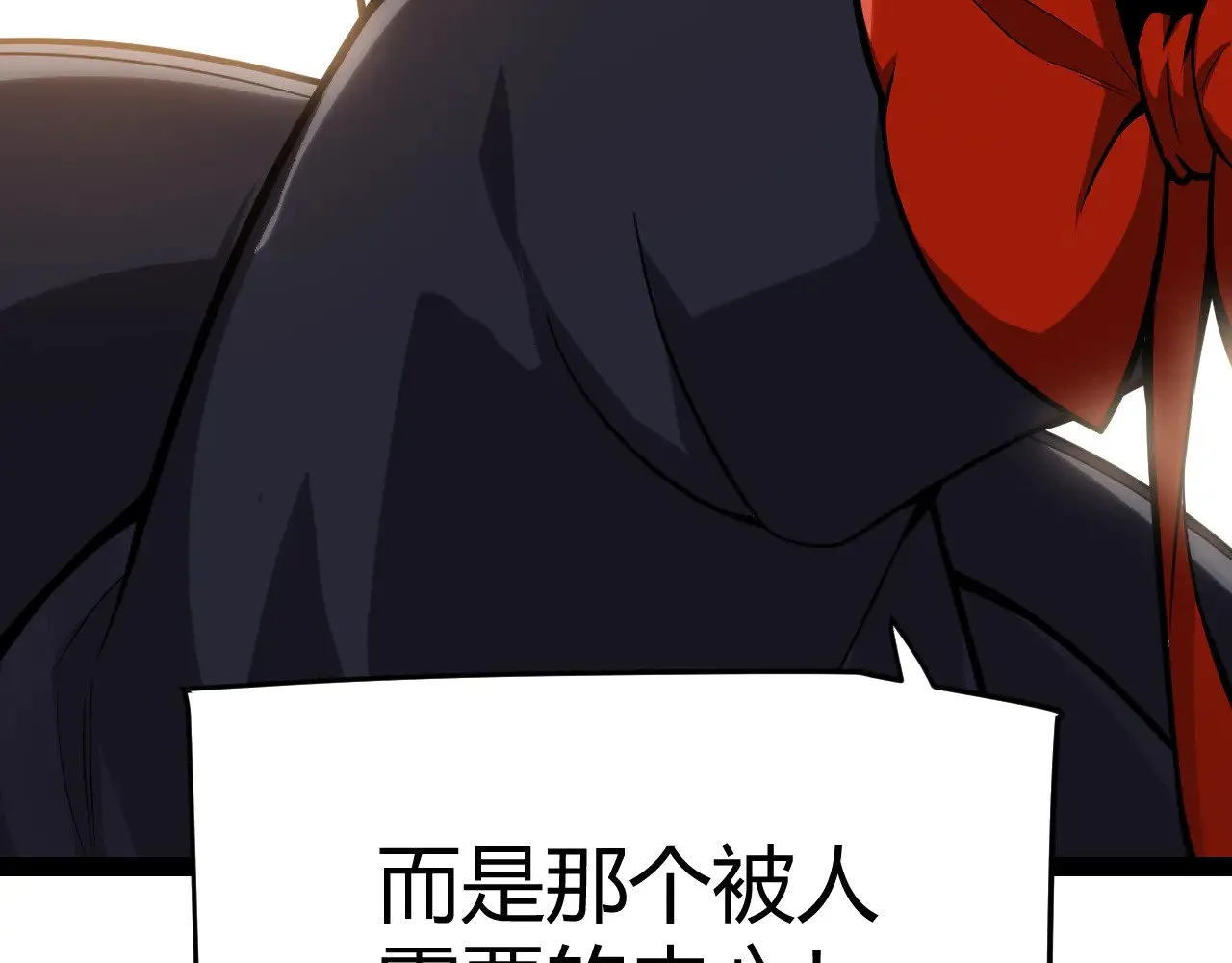 第284话 抓住我！我带你走！ 第130页