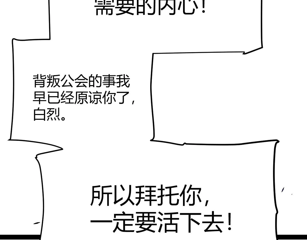 第284话 抓住我！我带你走！ 第131页