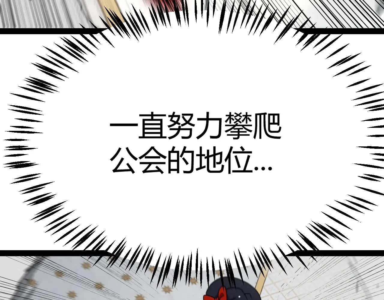 第284话 抓住我！我带你走！ 第143页