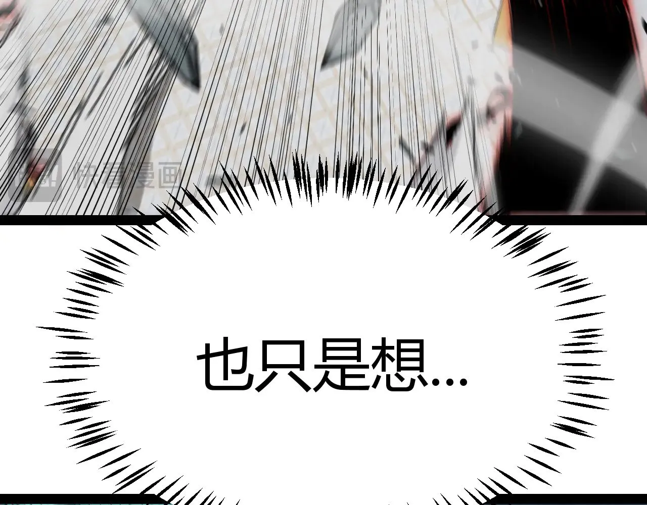 第284话 抓住我！我带你走！ 第145页