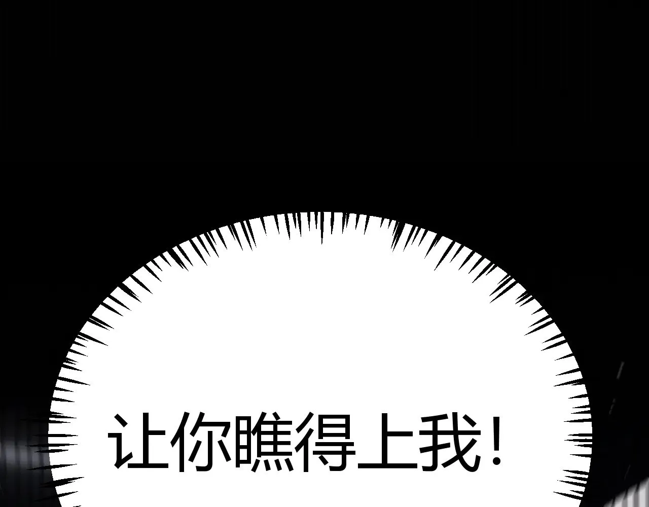 第284话 抓住我！我带你走！ 第148页