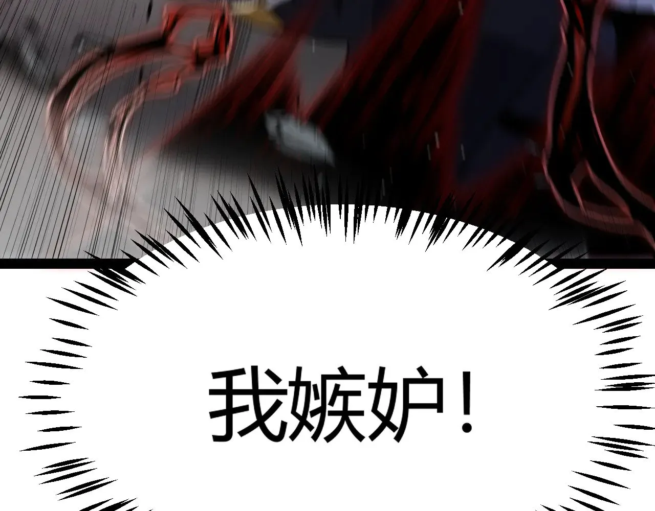 第284话 抓住我！我带你走！ 第152页