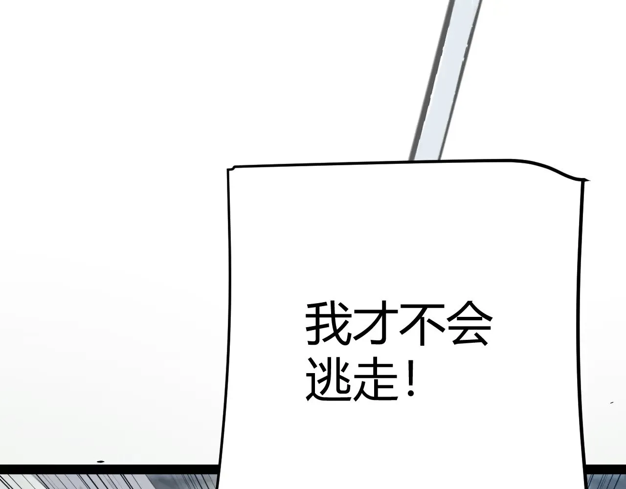 第284话 抓住我！我带你走！ 第169页