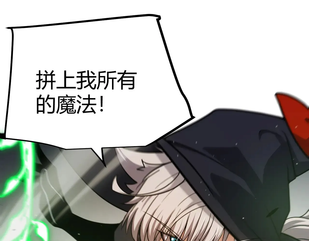 第284话 抓住我！我带你走！ 第173页