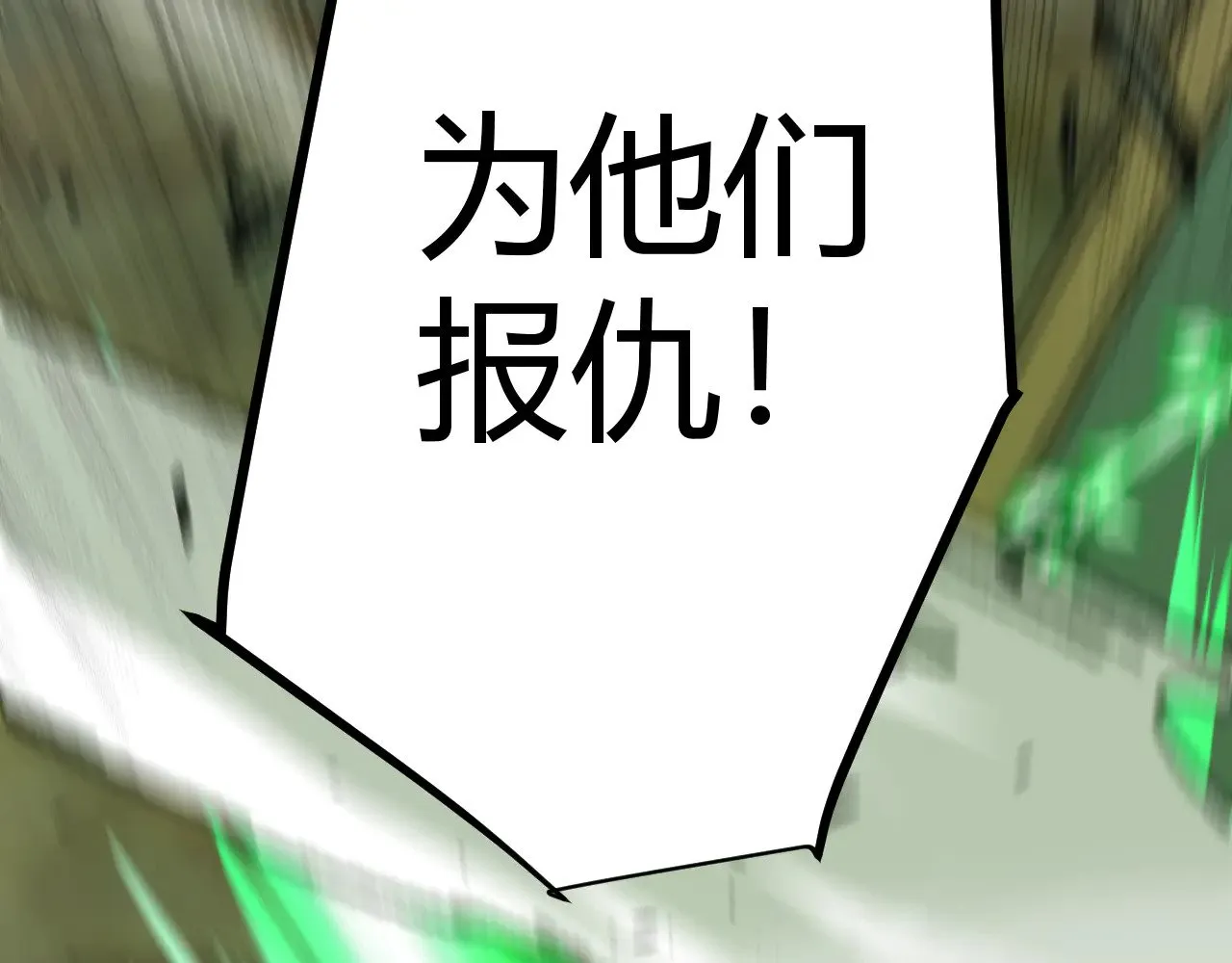 第284话 抓住我！我带你走！ 第176页