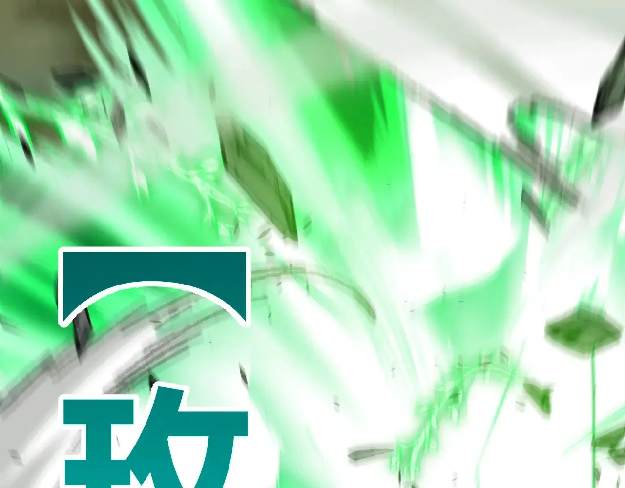 第284话 抓住我！我带你走！ 第177页