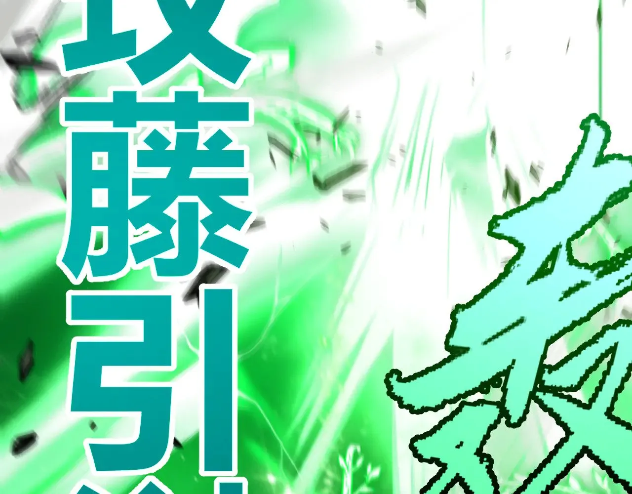 第284话 抓住我！我带你走！ 第178页