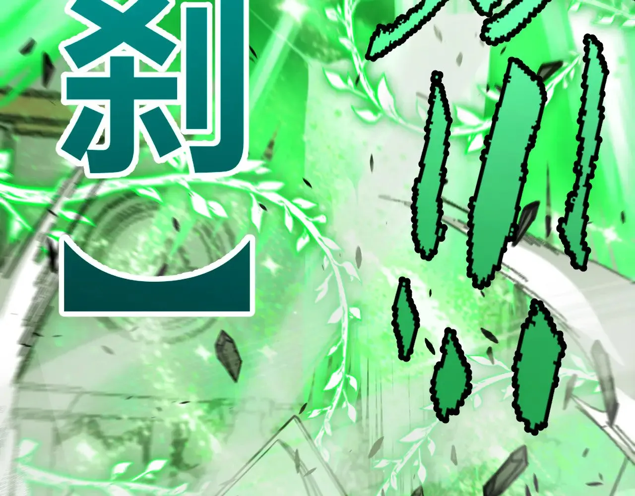 第284话 抓住我！我带你走！ 第179页