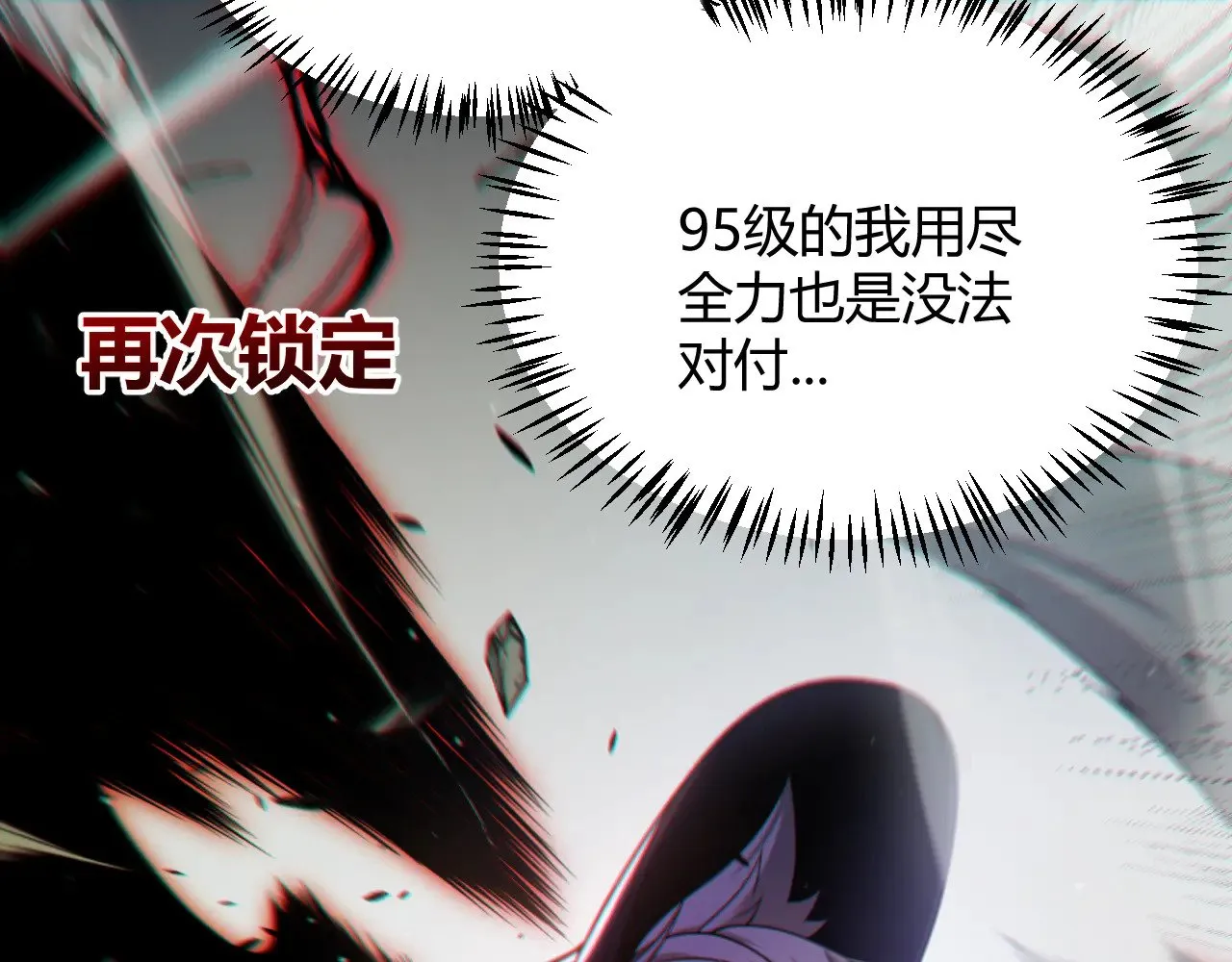 第284话 抓住我！我带你走！ 第187页