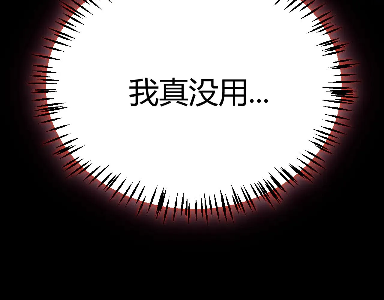 第284话 抓住我！我带你走！ 第190页