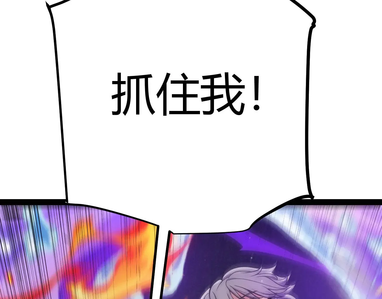 第284话 抓住我！我带你走！ 第198页