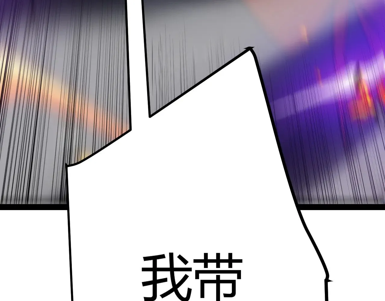 第284话 抓住我！我带你走！ 第204页