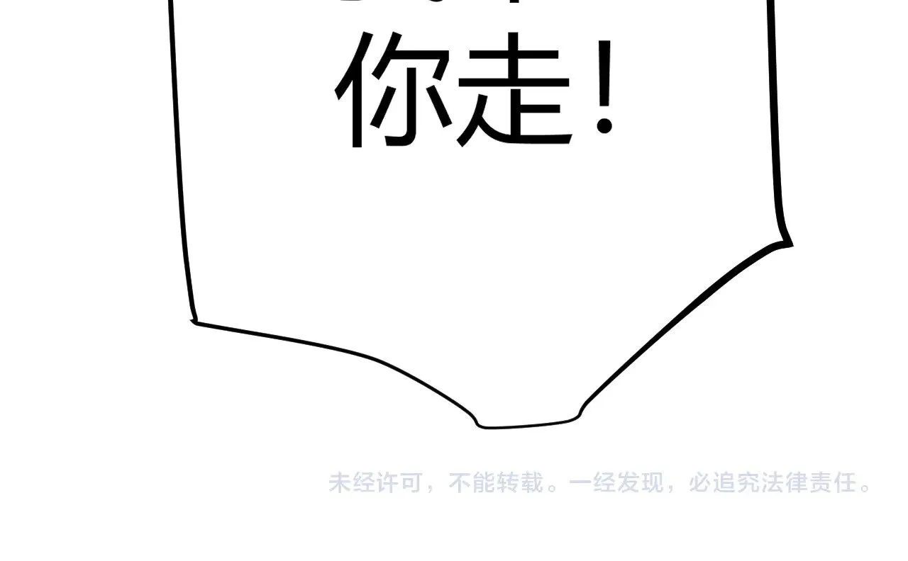 第284话 抓住我！我带你走！ 第205页