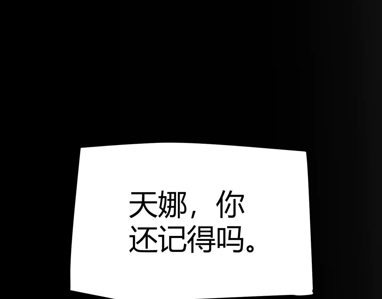 第285话 回归的天娜！ 第5页