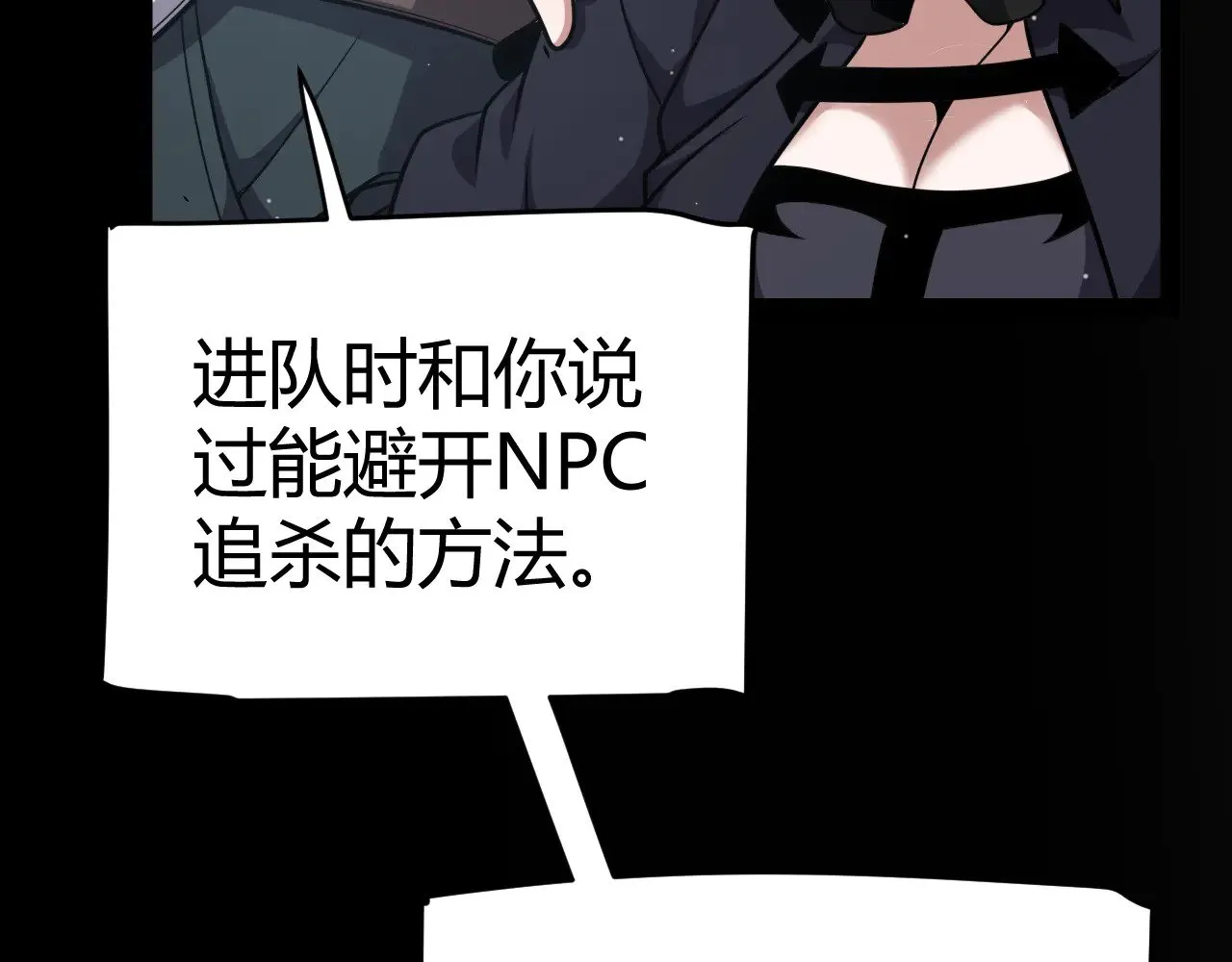 第285话 回归的天娜！ 第8页