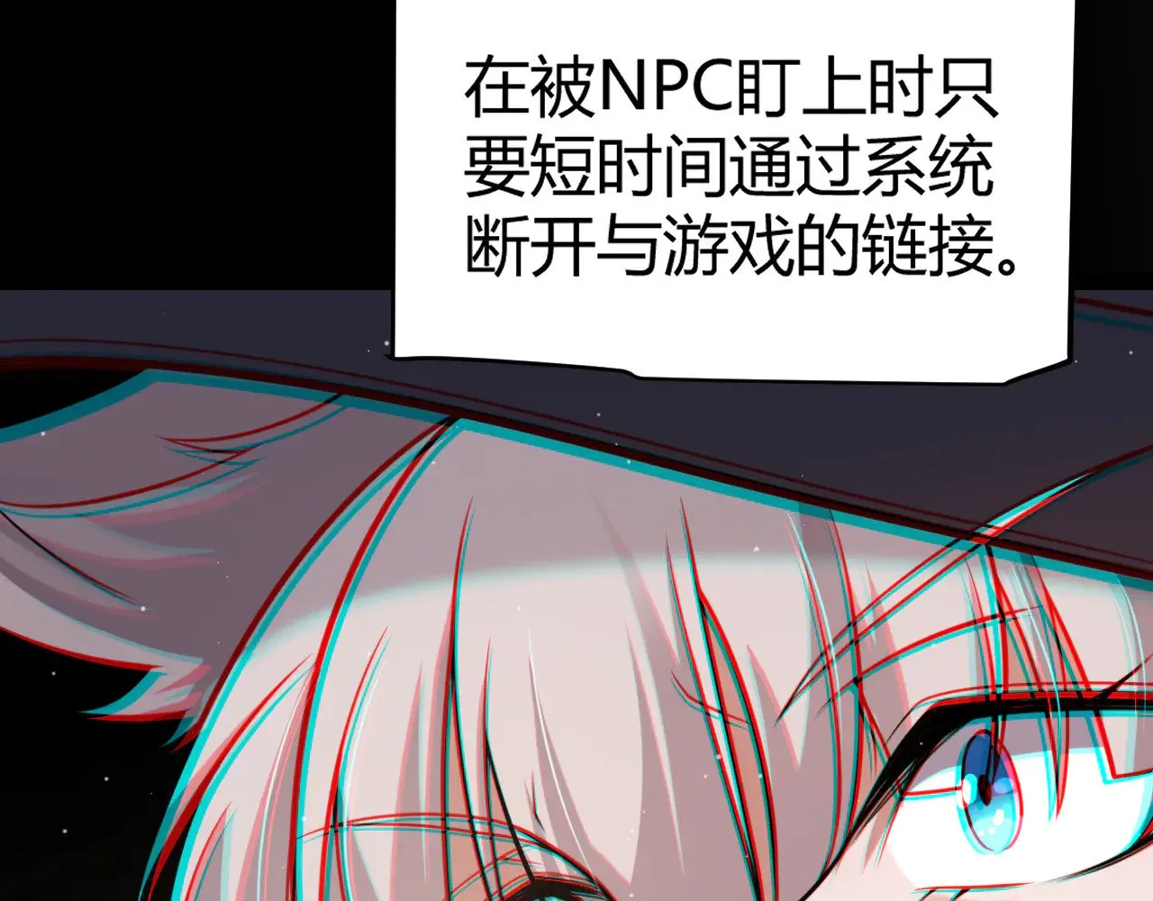第285话 回归的天娜！ 第9页