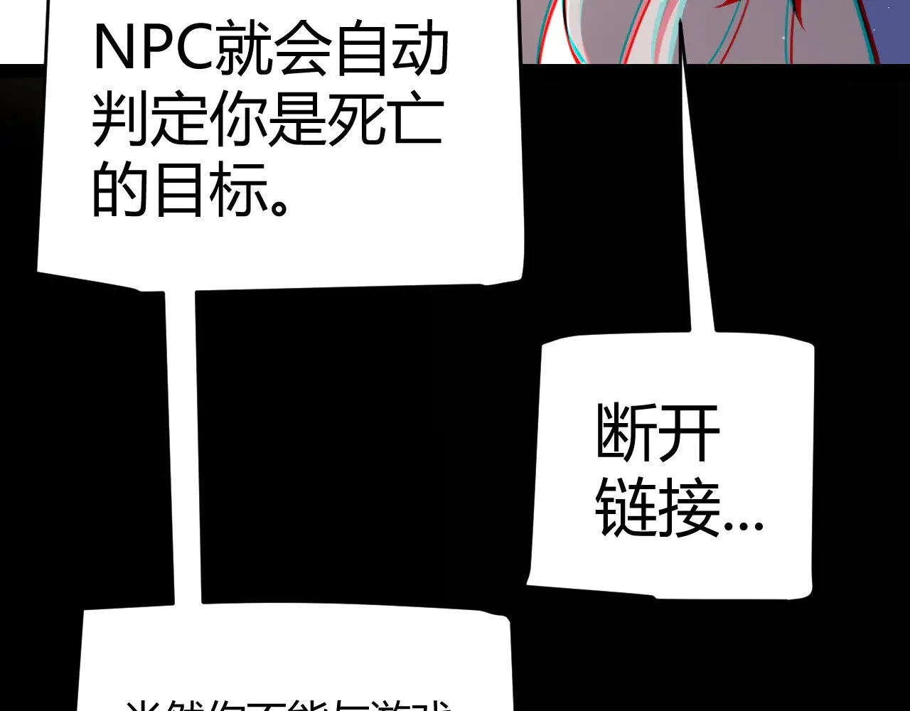 第285话 回归的天娜！ 第11页