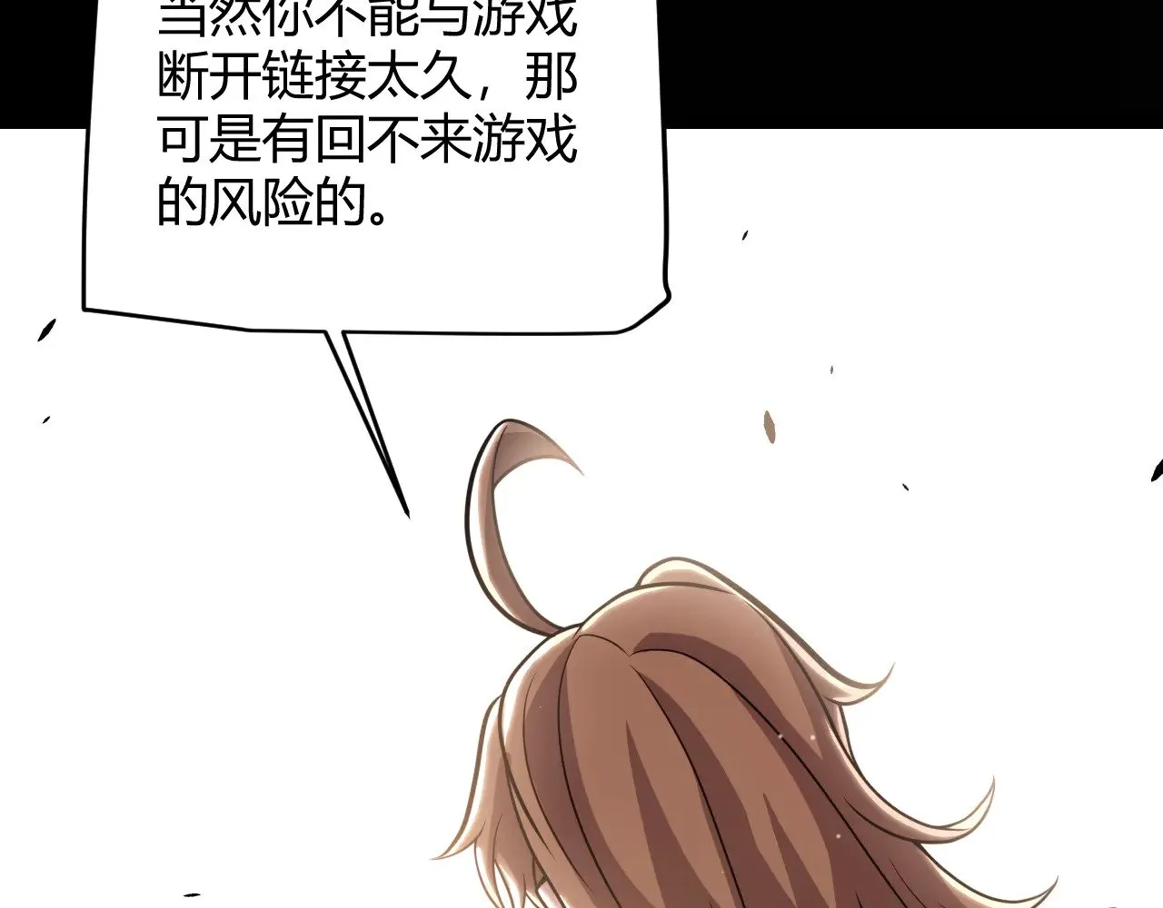 第285话 回归的天娜！ 第12页