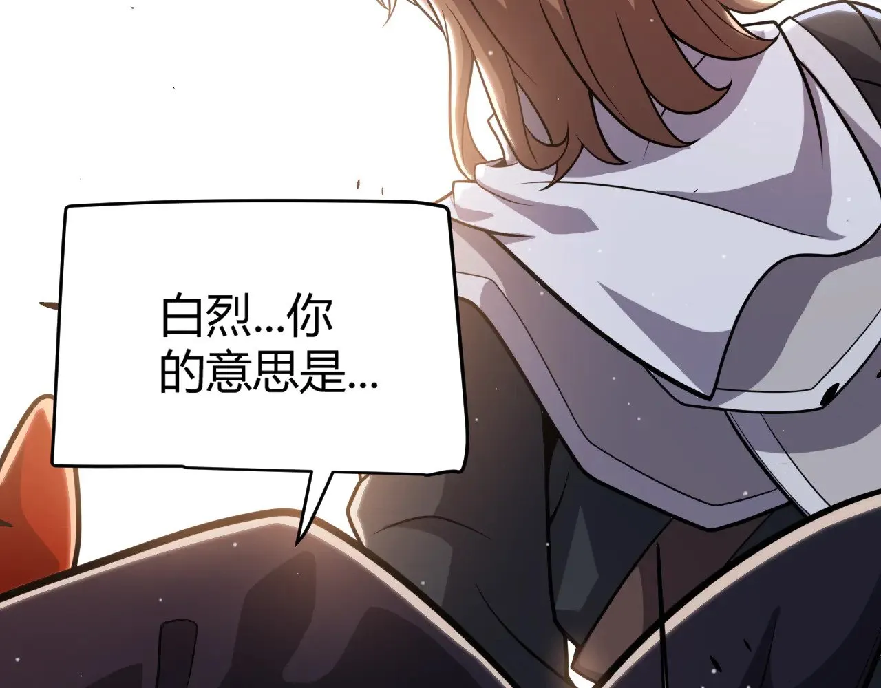 第285话 回归的天娜！ 第13页