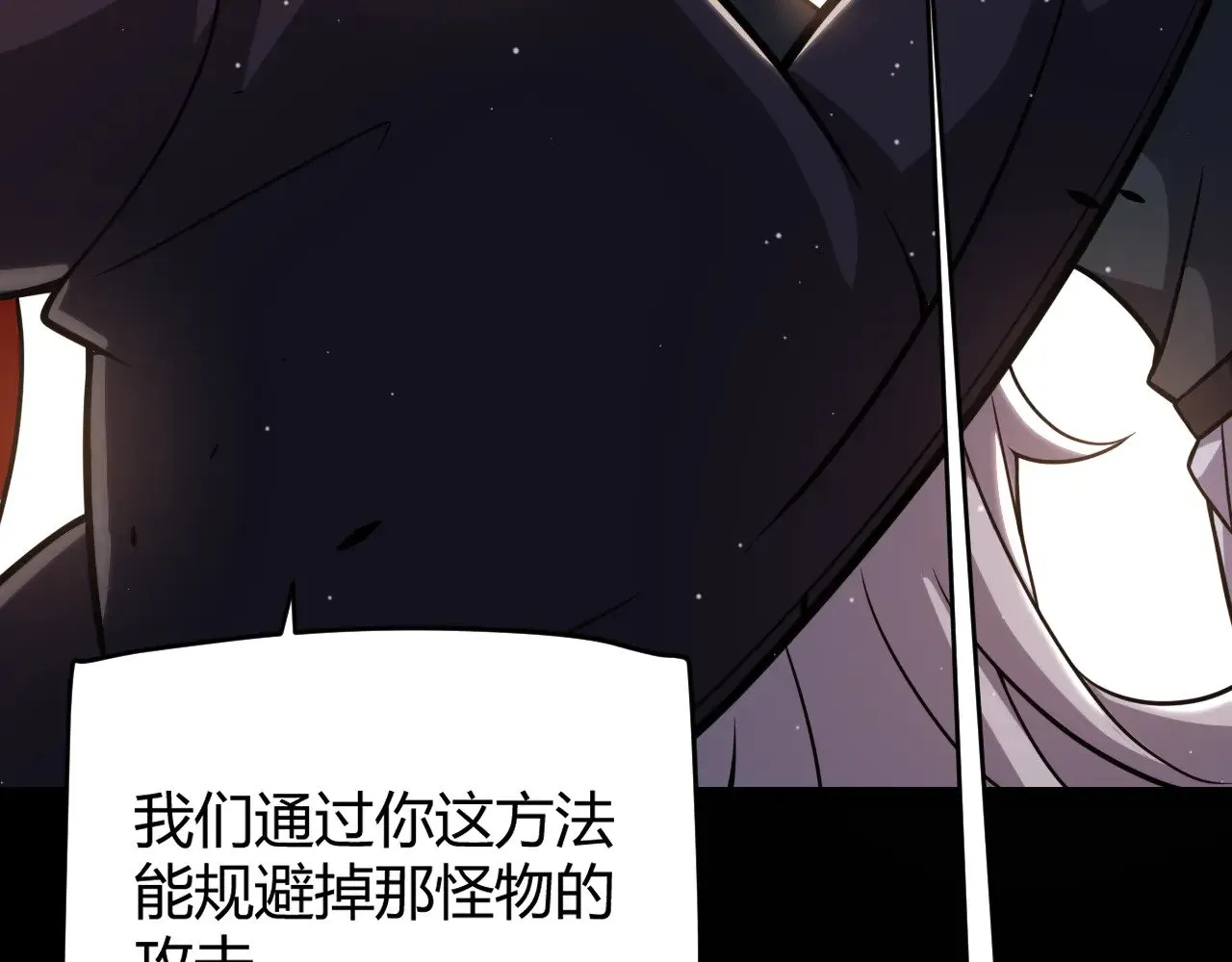 第285话 回归的天娜！ 第14页